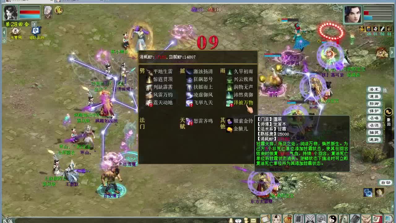 无差别切磋 第4段