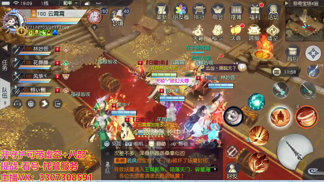 接舞阳秘境托管！ 第6段