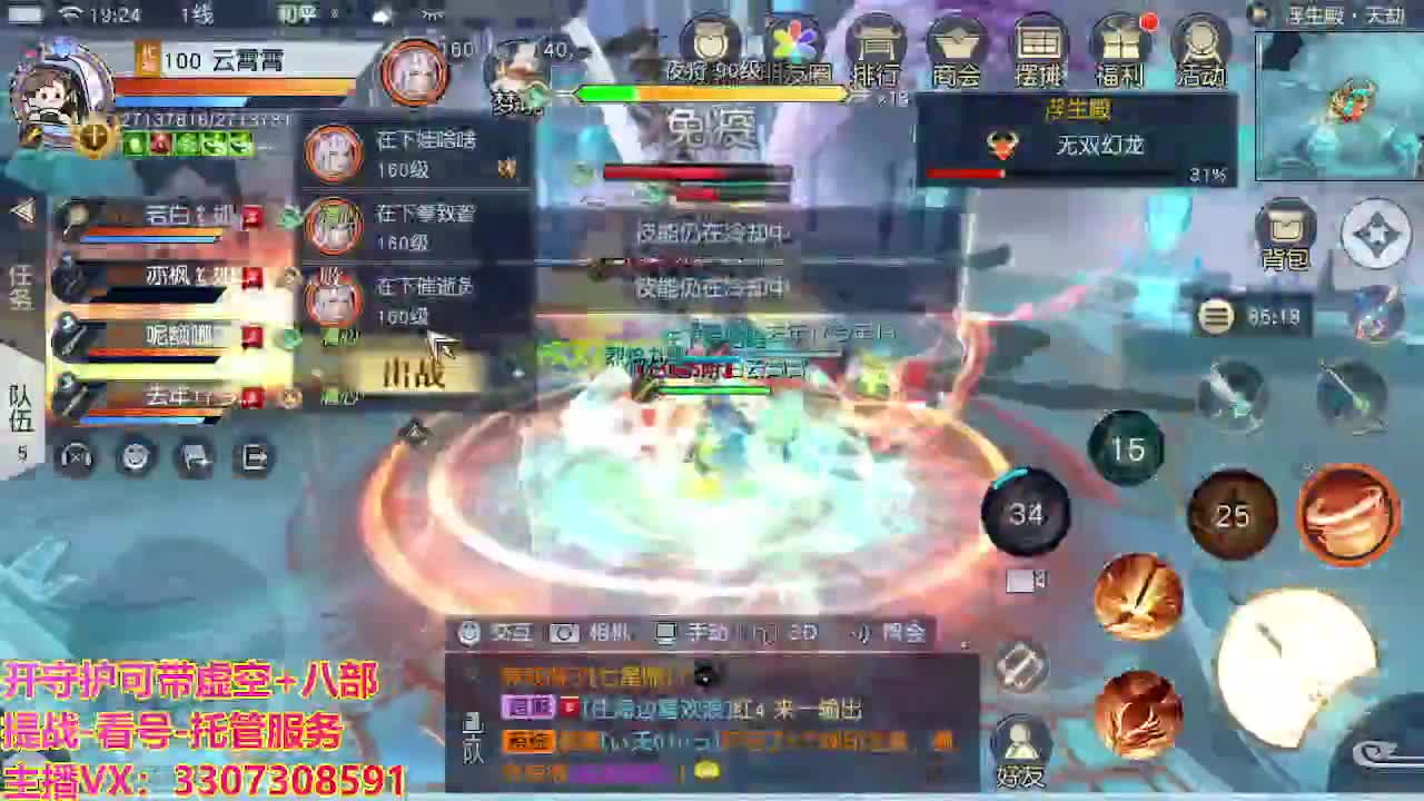接舞阳秘境托管！ 第7段