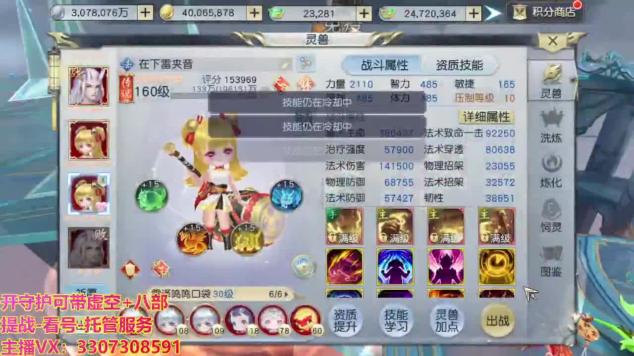 接舞阳秘境托管！ 第8段