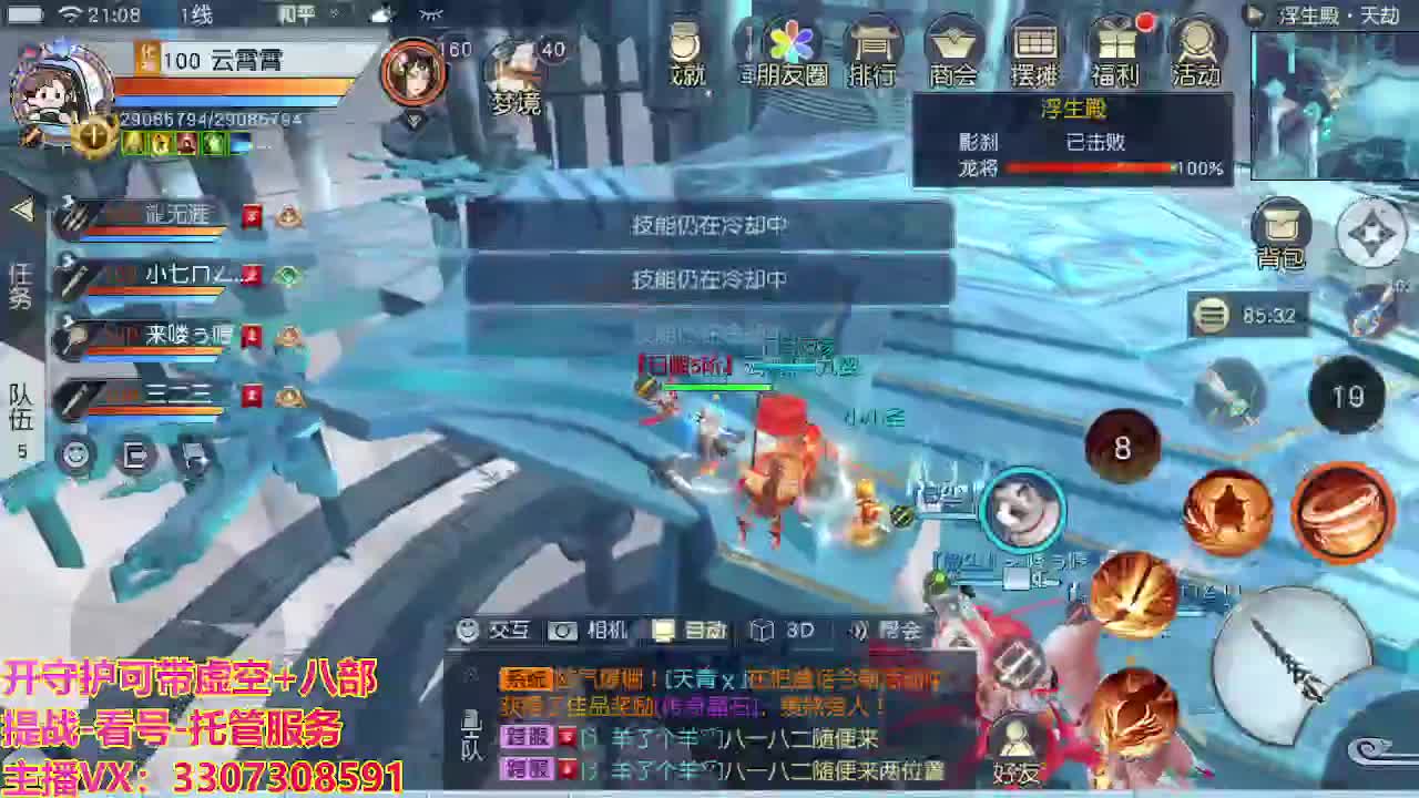接舞阳秘境托管！ 第10段