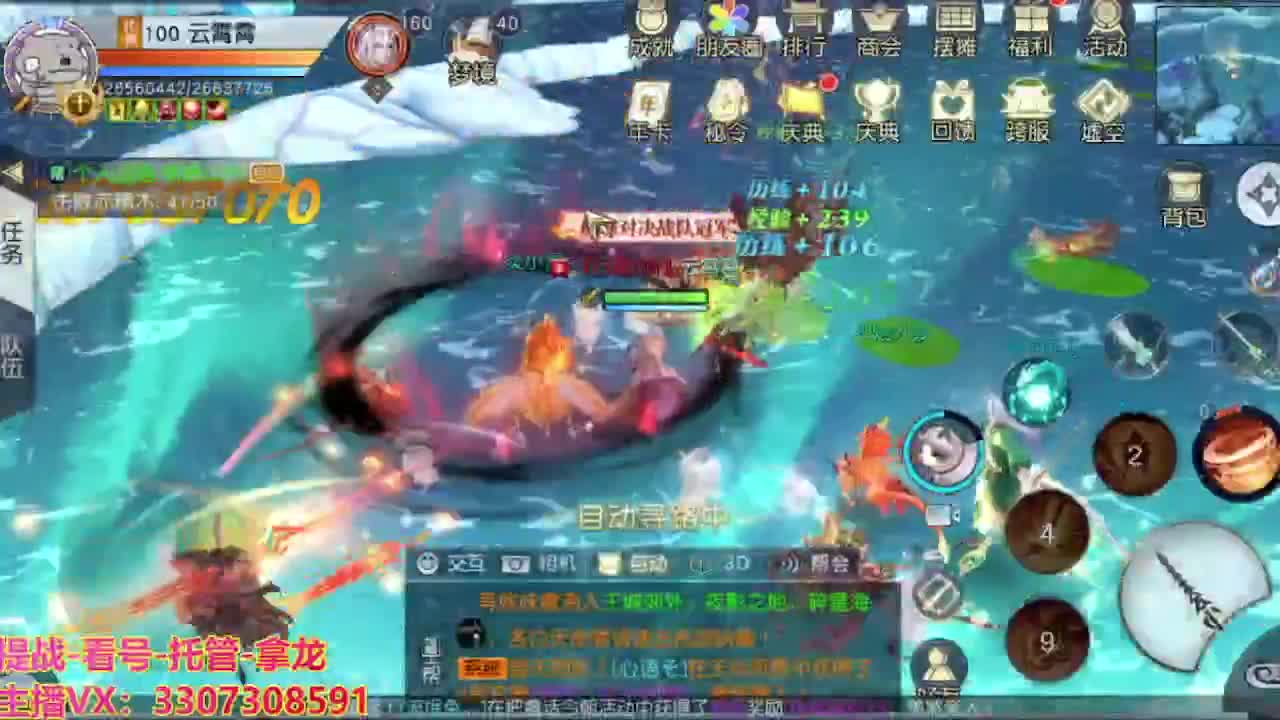 接舞阳秘境托管！ 第12段