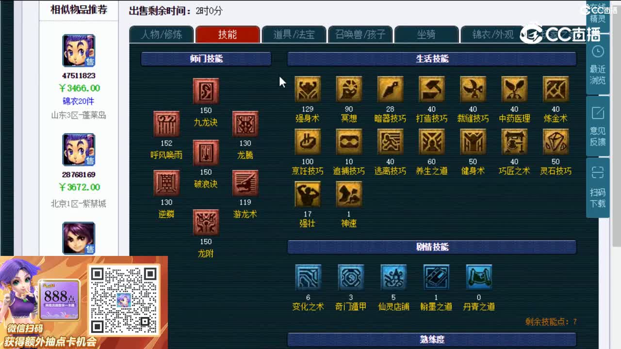 【主播点评】龙宫