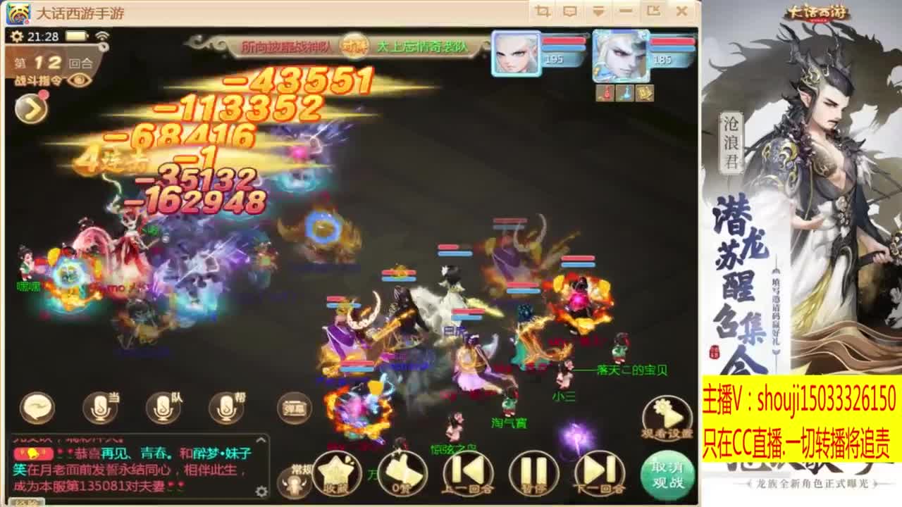 接个队伍~指挥打造专业 第4段