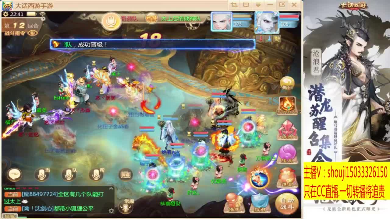 接个队伍~指挥打造专业 第6段