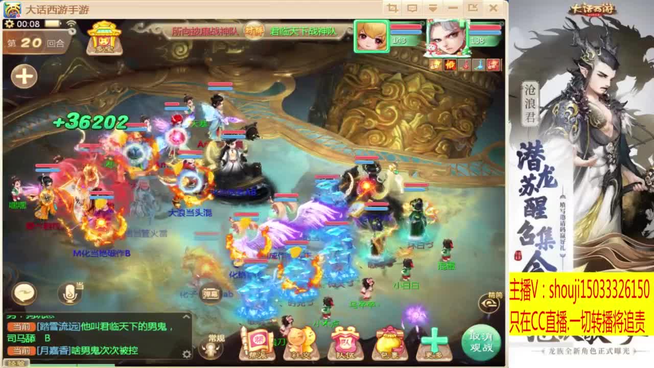 接个队伍~指挥打造专业 第9段