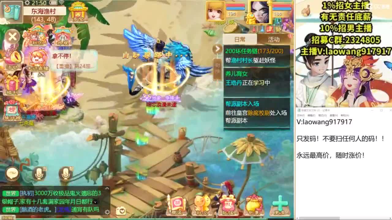 群雄逐鹿直播现场！ 第1段