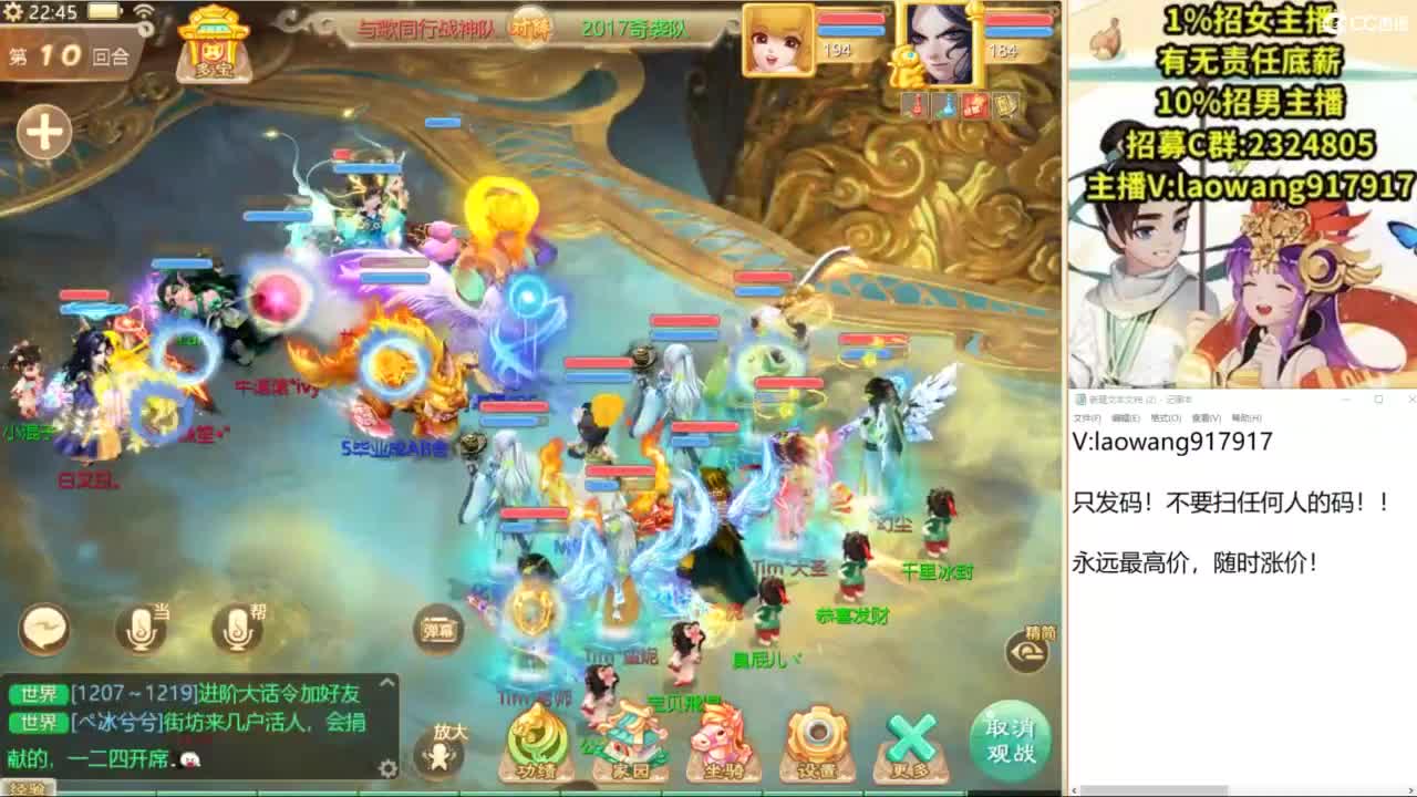 群雄逐鹿直播现场！ 第3段