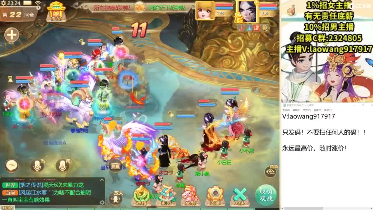 群雄逐鹿直播现场！ 第4段