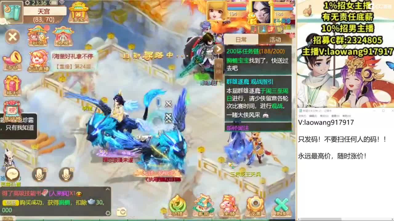 群雄逐鹿直播现场！ 第5段