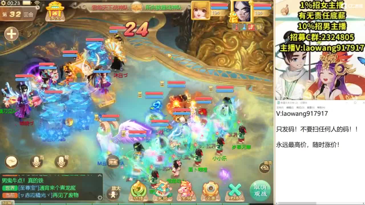 群雄逐鹿直播现场！ 第6段