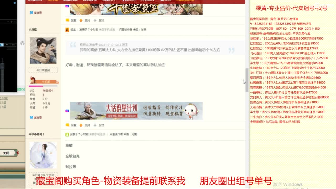 【配号】低端组号开创者 第1段