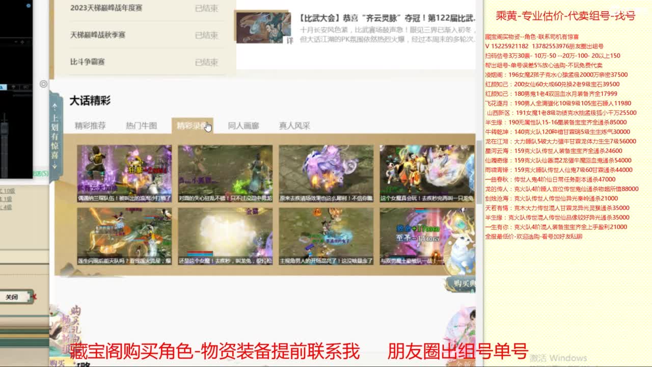 【配号】低端组号开创者 第2段
