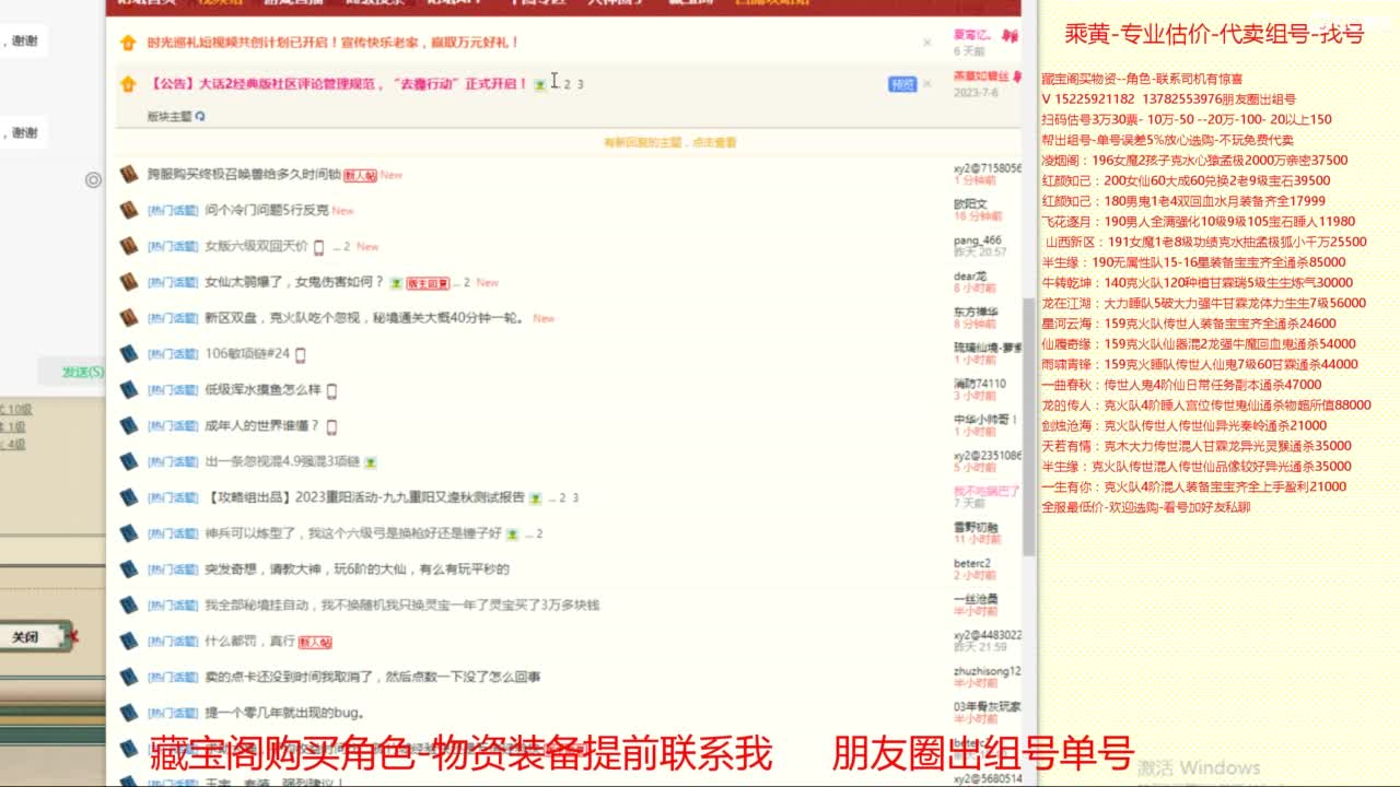 【配号】低端组号开创者 第3段