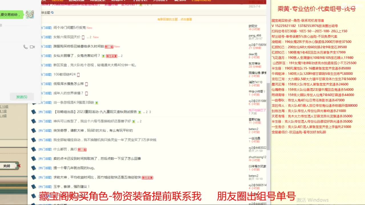 【配号】低端组号开创者 第4段