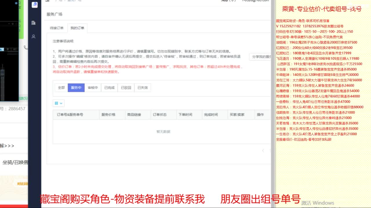 【配号】低端组号开创者 第5段