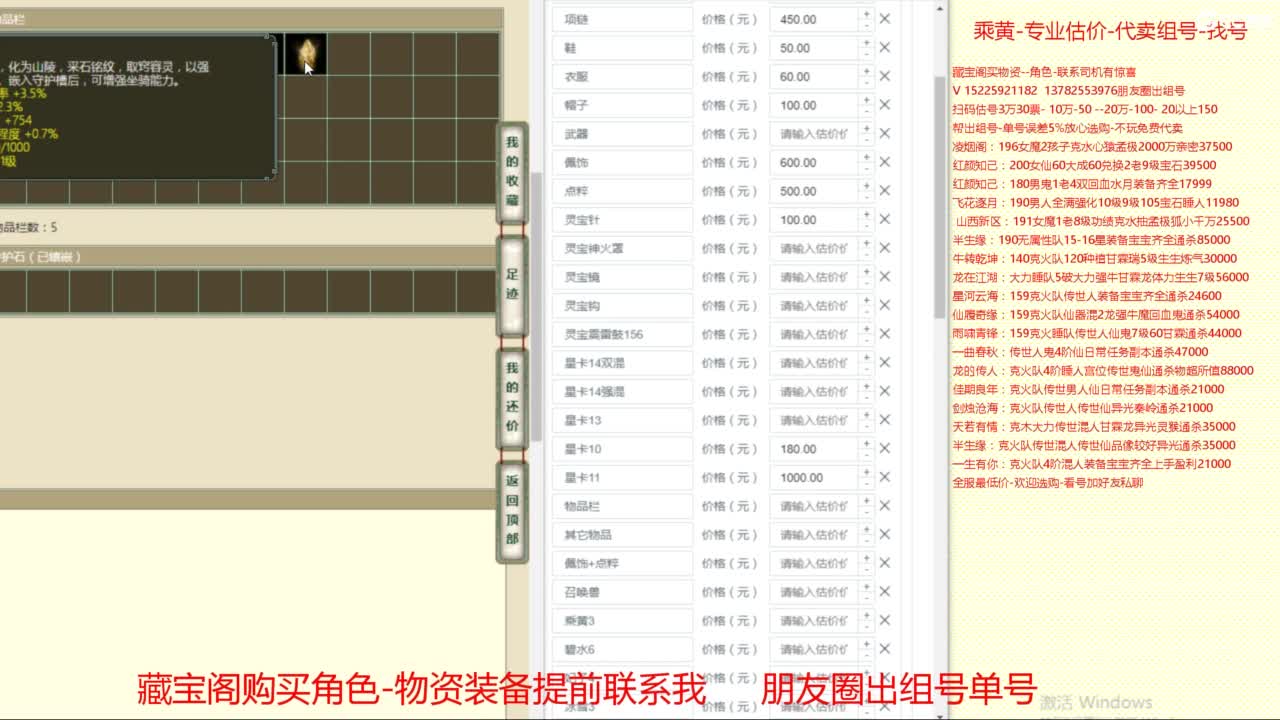 【配号】低端组号开创者 第6段