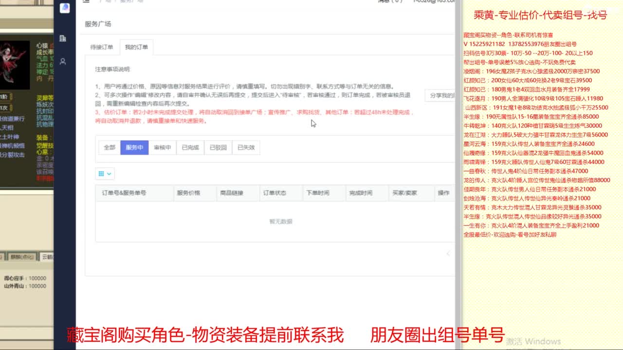 【配号】低端组号开创者 第7段