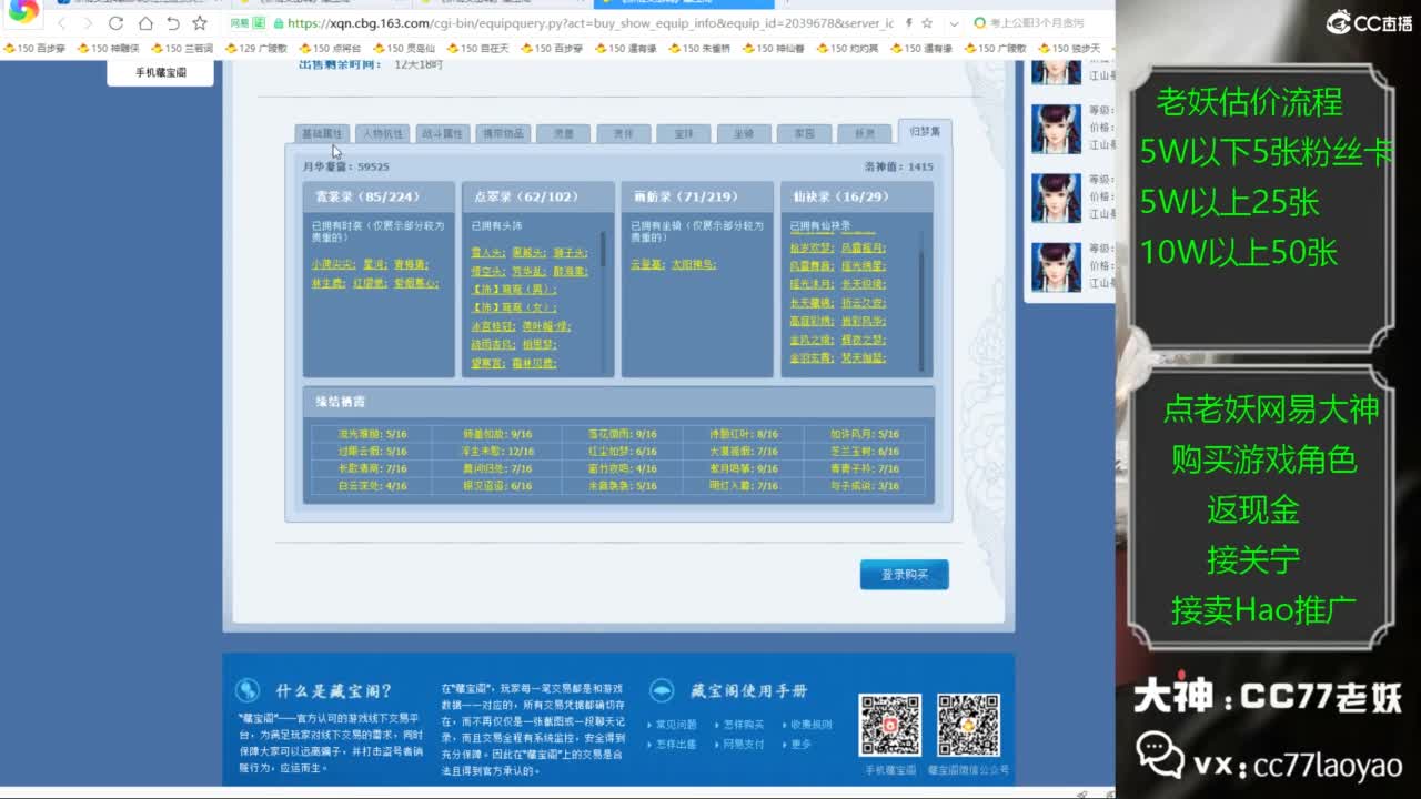 老妖帮找号接麦号推广 第2段