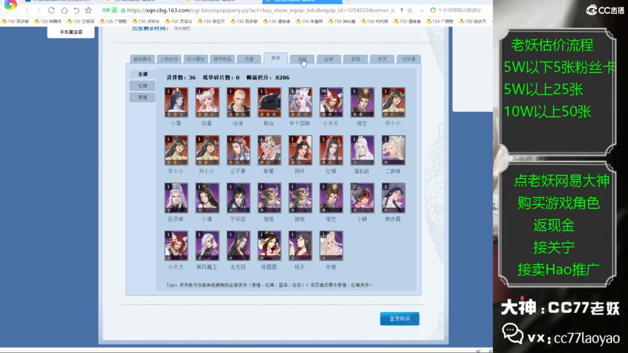 老妖帮找号接麦号推广 第5段