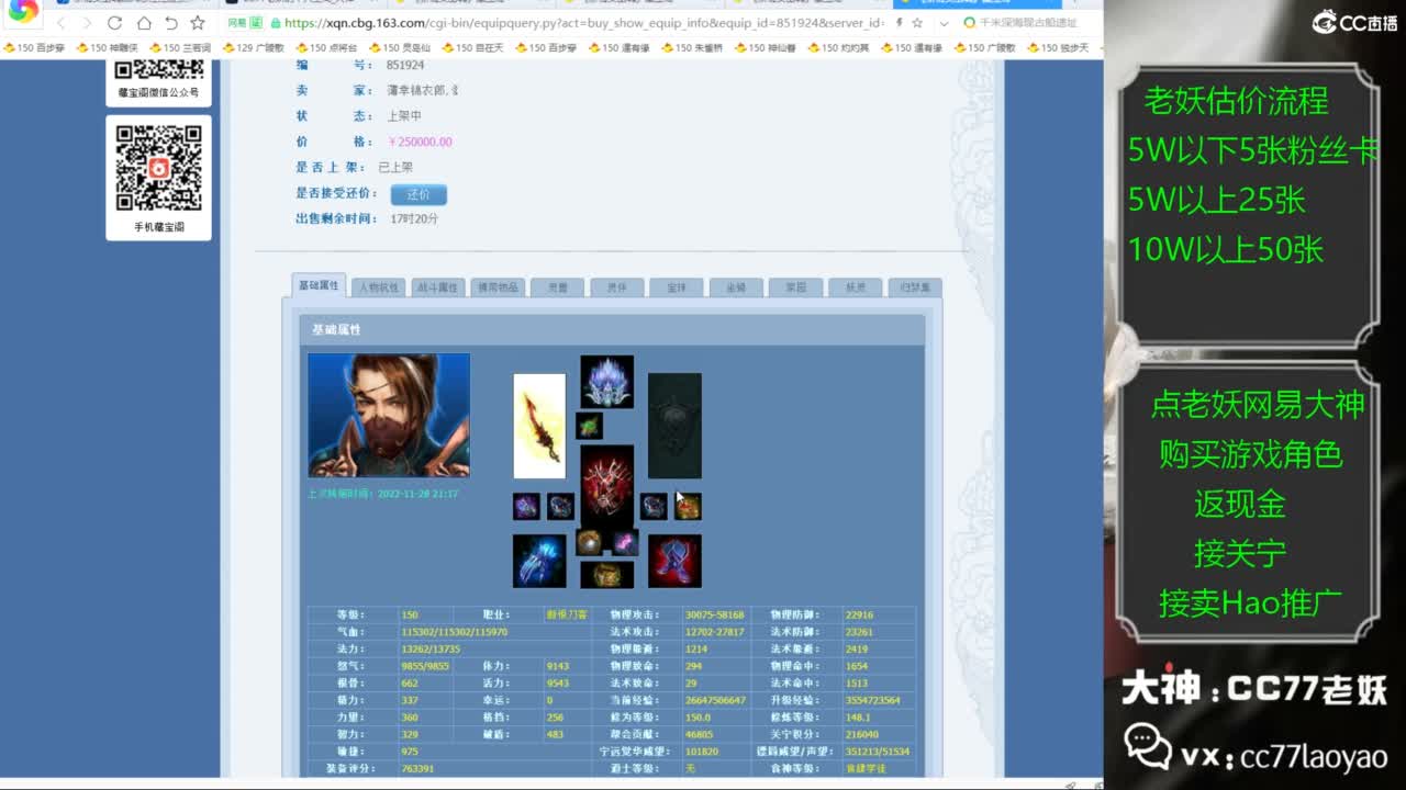 老妖帮找号接麦号推广 第7段