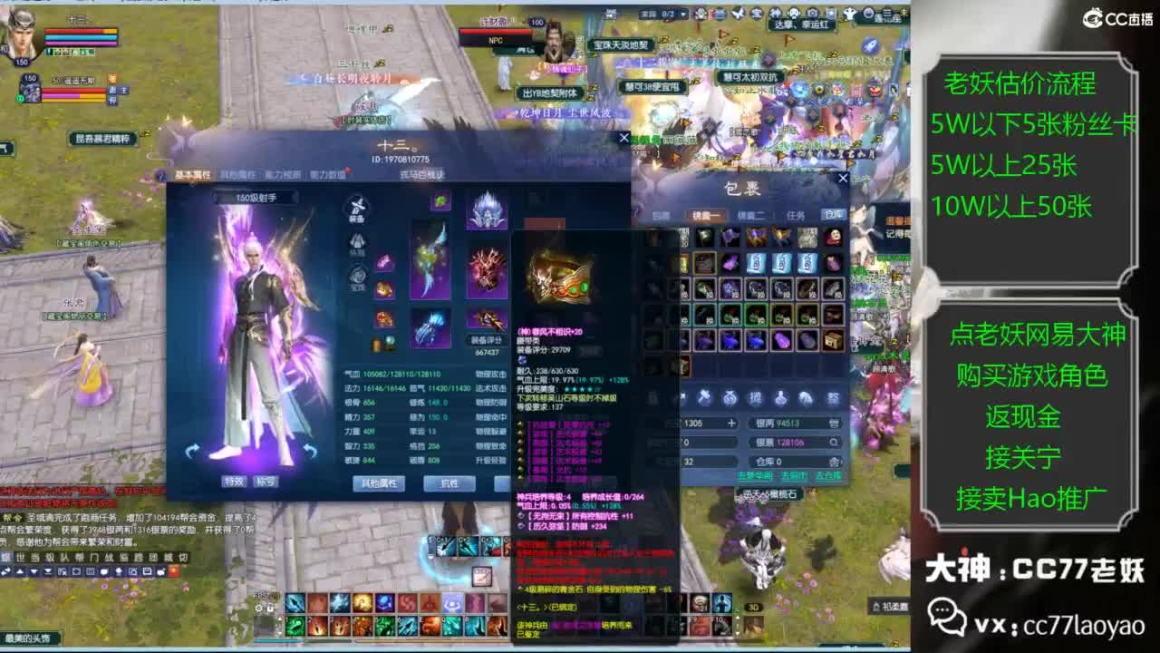 老妖帮找号接麦号推广 第8段