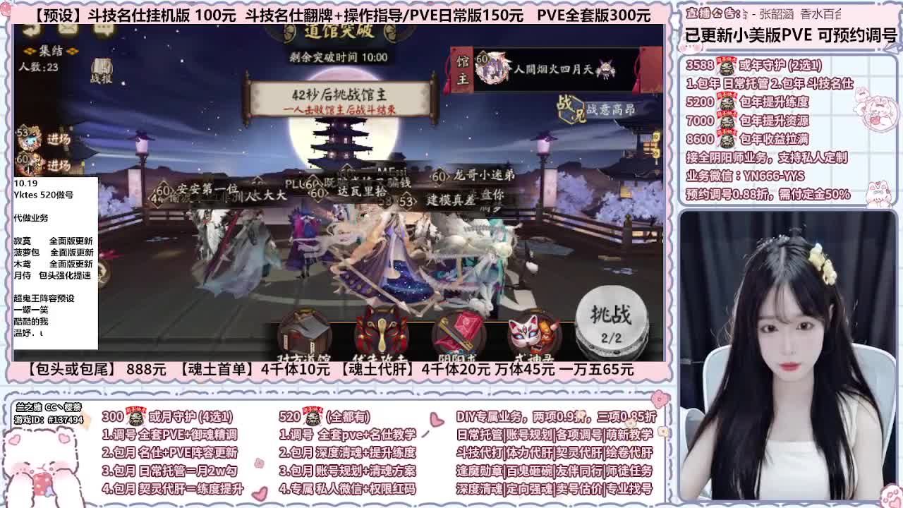 直播调号/伪神/全项托管 第1段