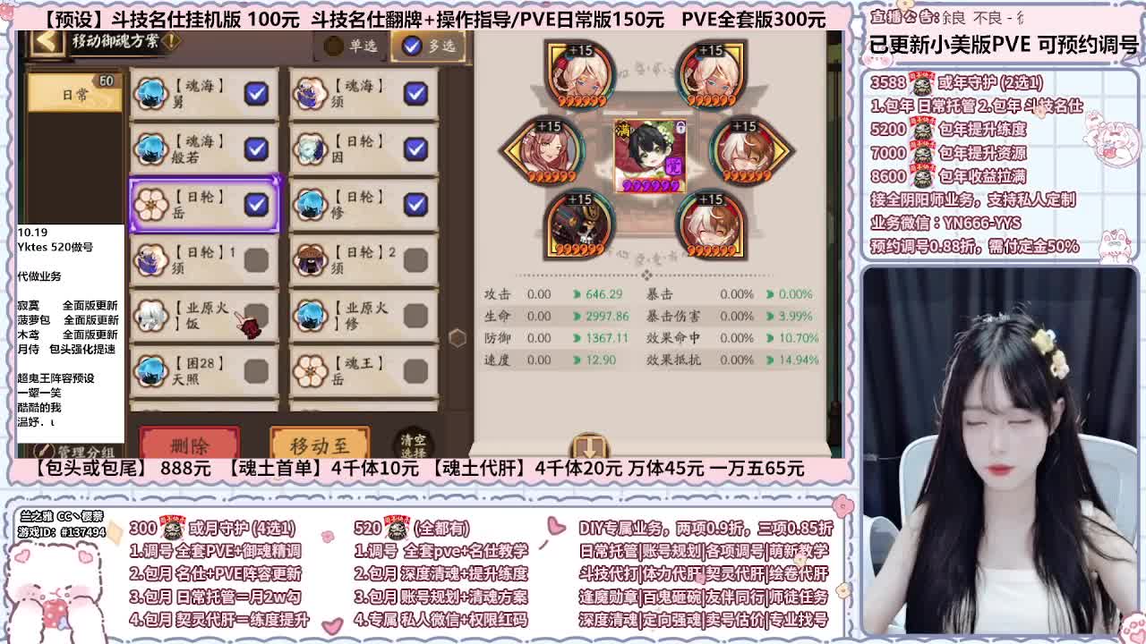 直播调号/伪神/全项托管 第2段