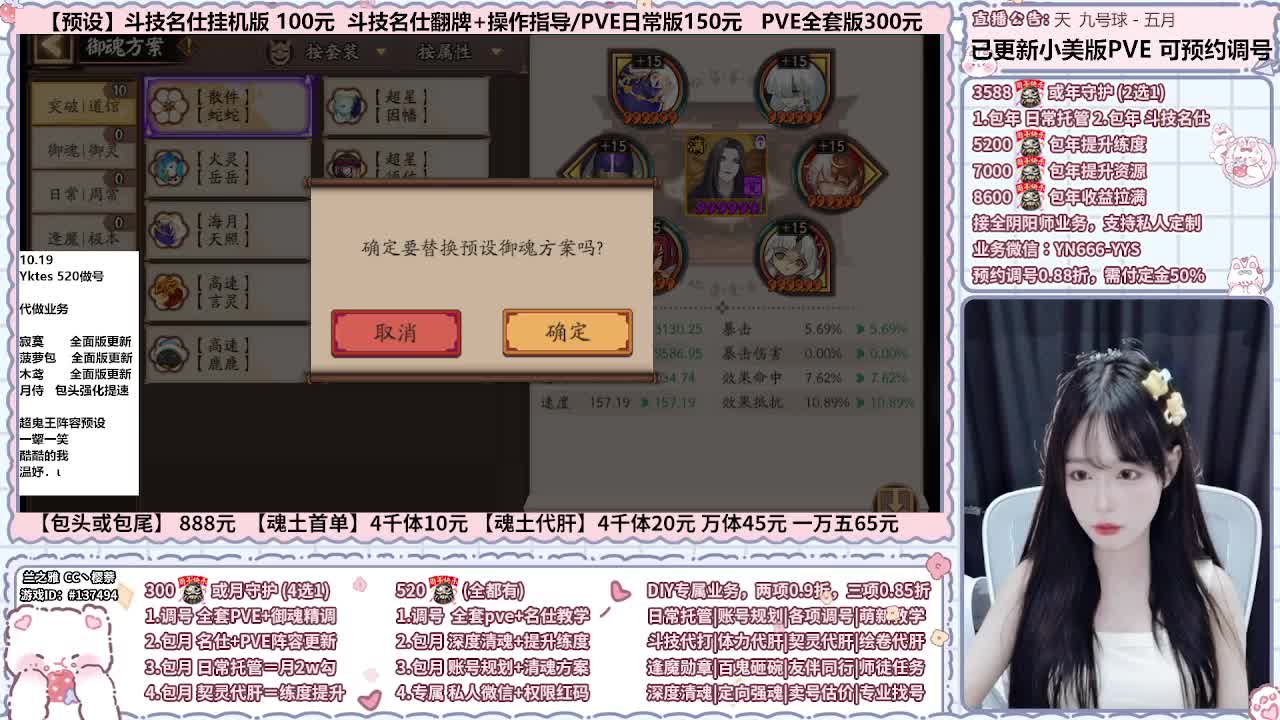 直播调号/伪神/全项托管 第3段