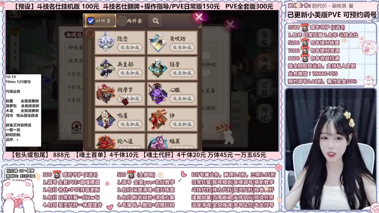 直播调号/伪神/全项托管 第4段
