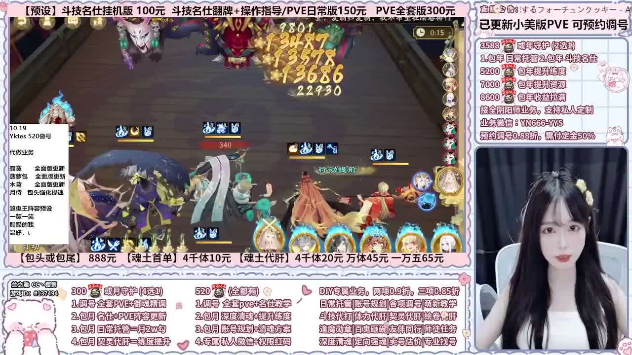 直播调号/伪神/全项托管 第5段