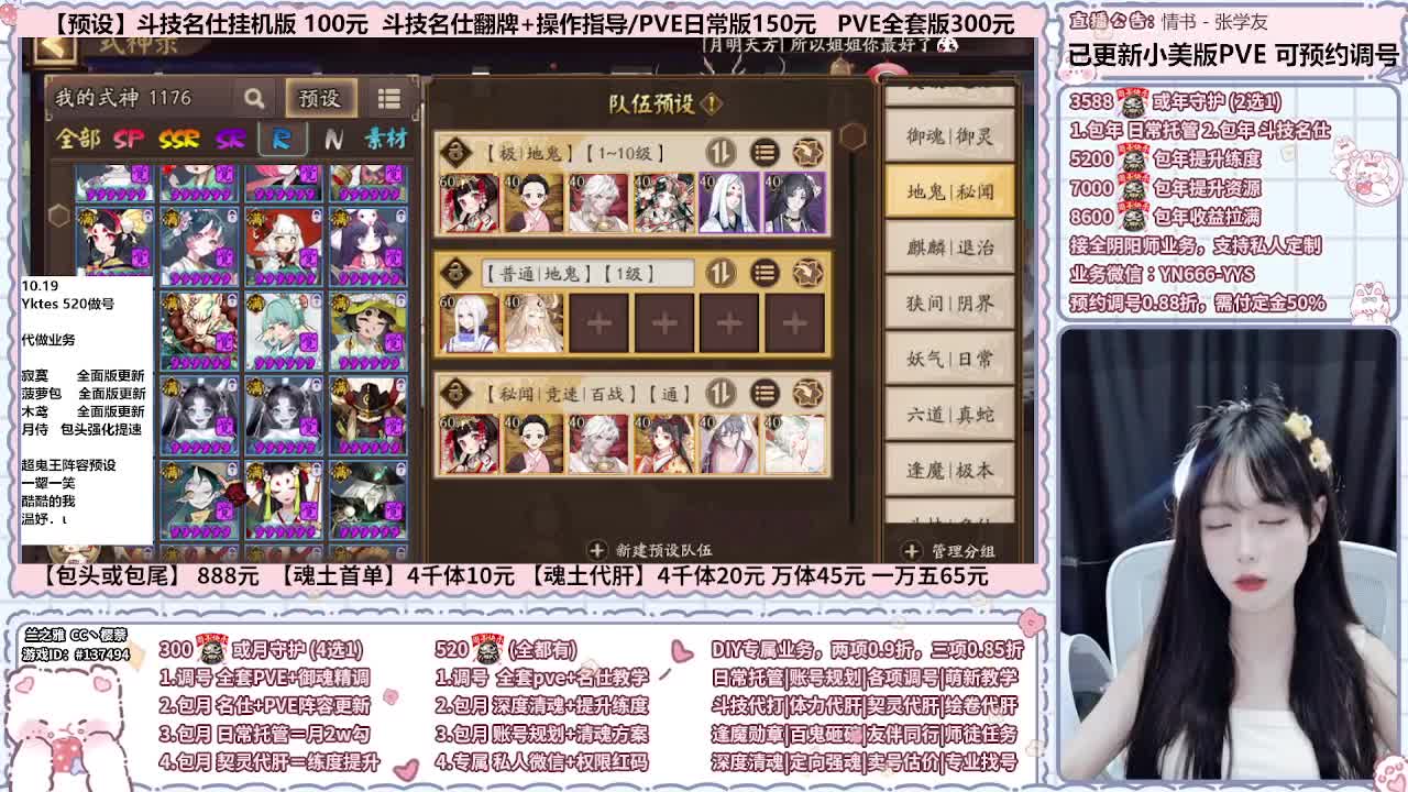 直播调号/伪神/全项托管 第6段