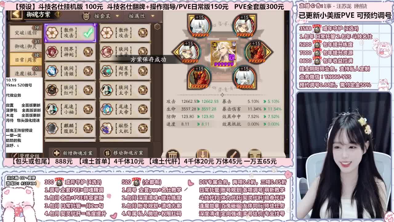 直播调号/伪神/全项托管 第7段