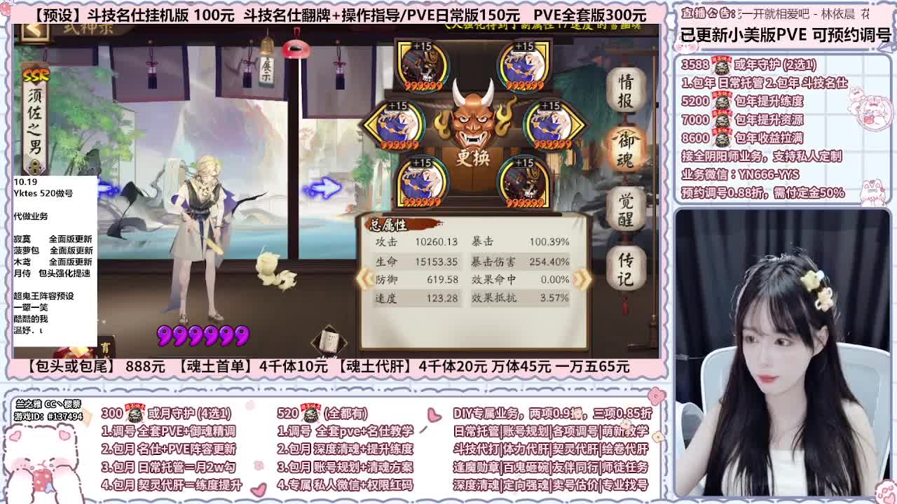 直播调号/伪神/全项托管 第8段