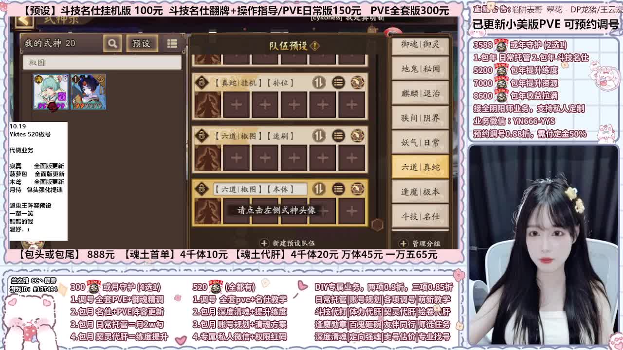 直播调号/伪神/全项托管 第9段