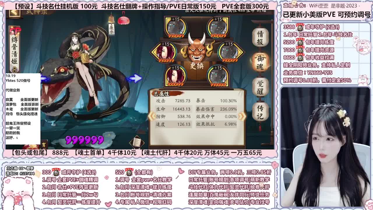 直播调号/伪神/全项托管 第10段