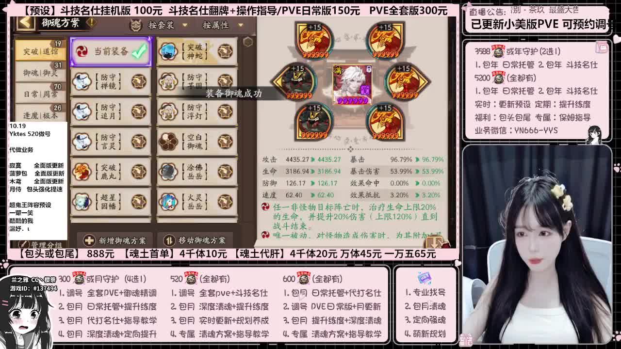 直播调号/伪神/全项托管 第12段