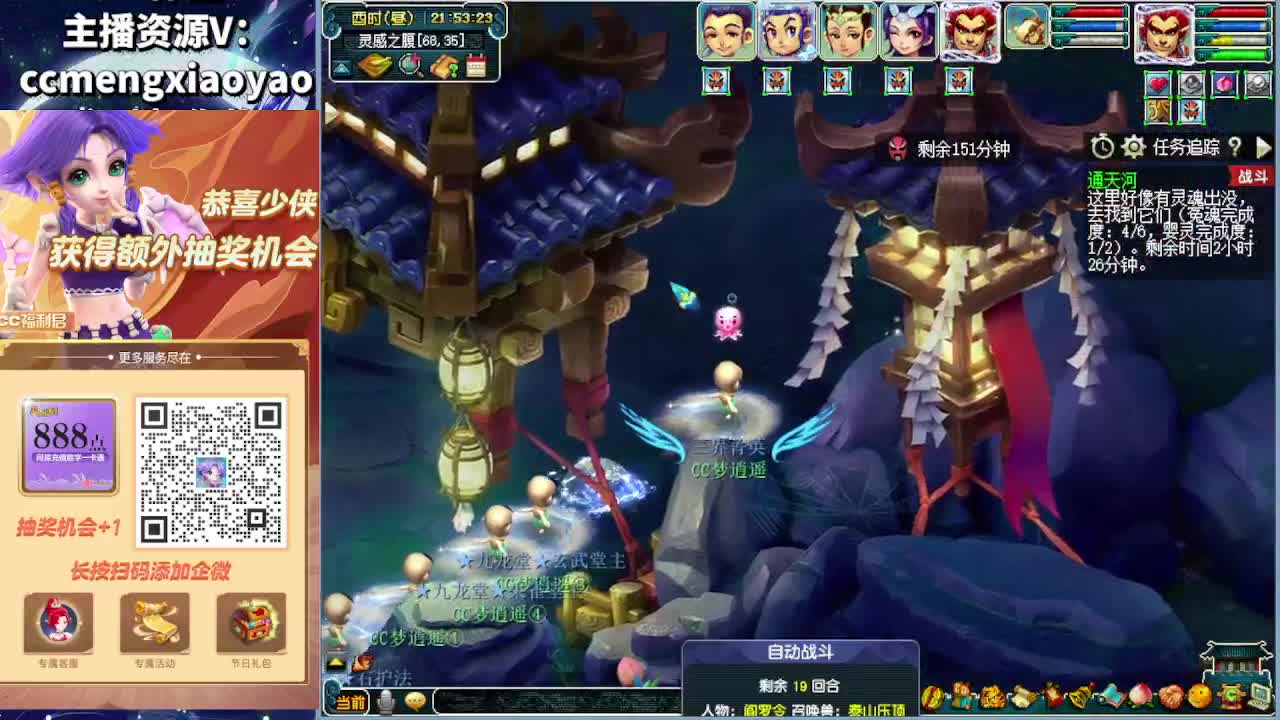 梦逍遥打书炼妖估价鉴定 第3段
