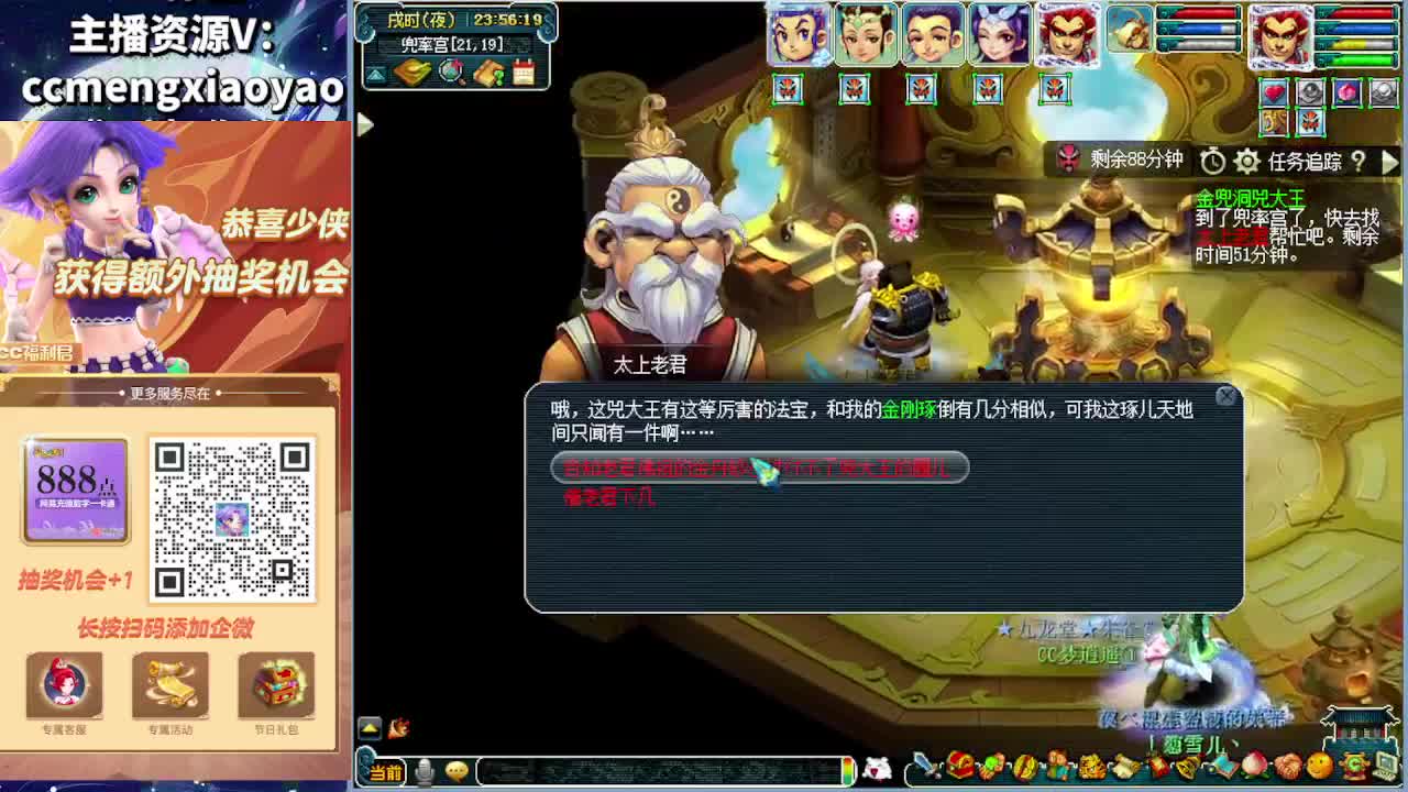 梦逍遥打书炼妖估价鉴定 第7段