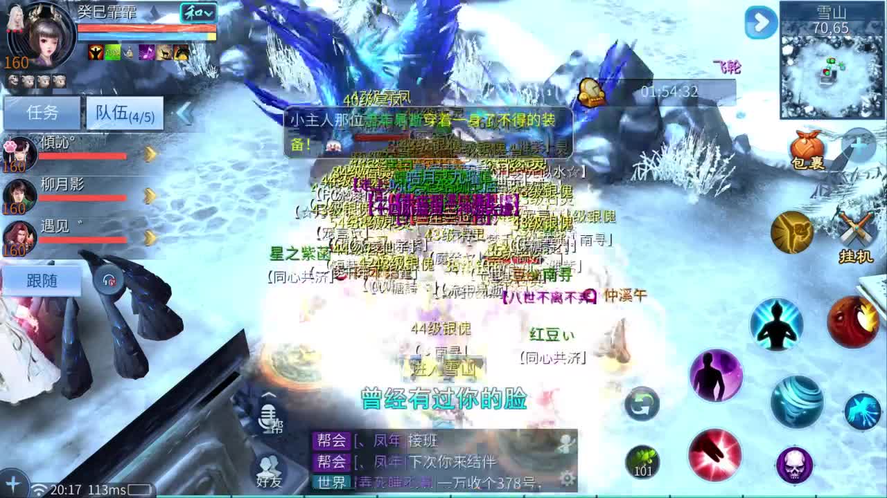 十二冠王在线答疑解惑！ 第2段