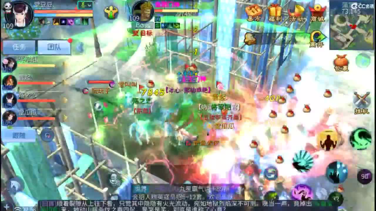 接托管 打架  比武~~接个老板~ 第9段