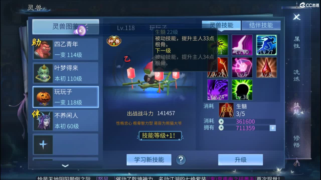 接托管 打架  比武~~接个老板~ 第12段