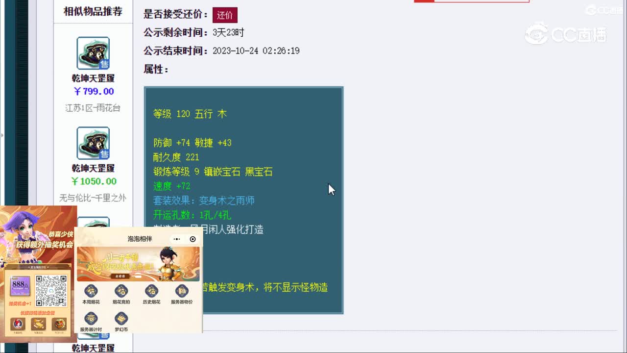 【主播点评】乾坤天罡履