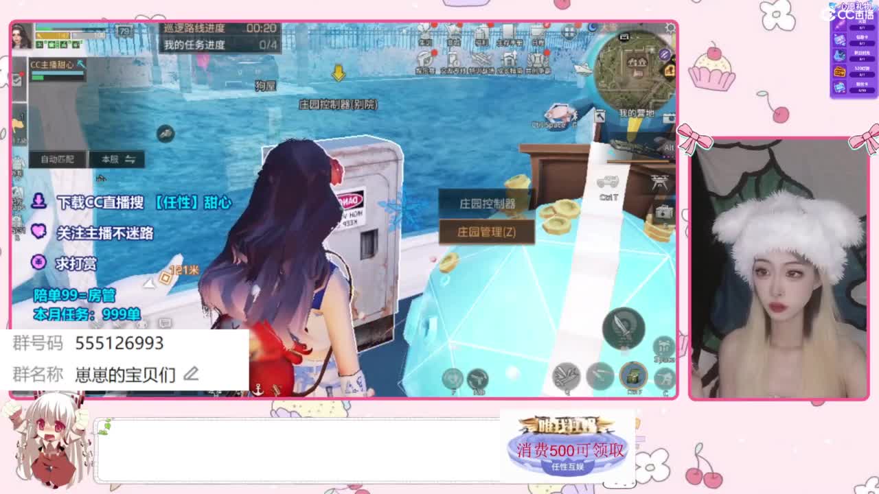 兑换永久CC时装 第1段