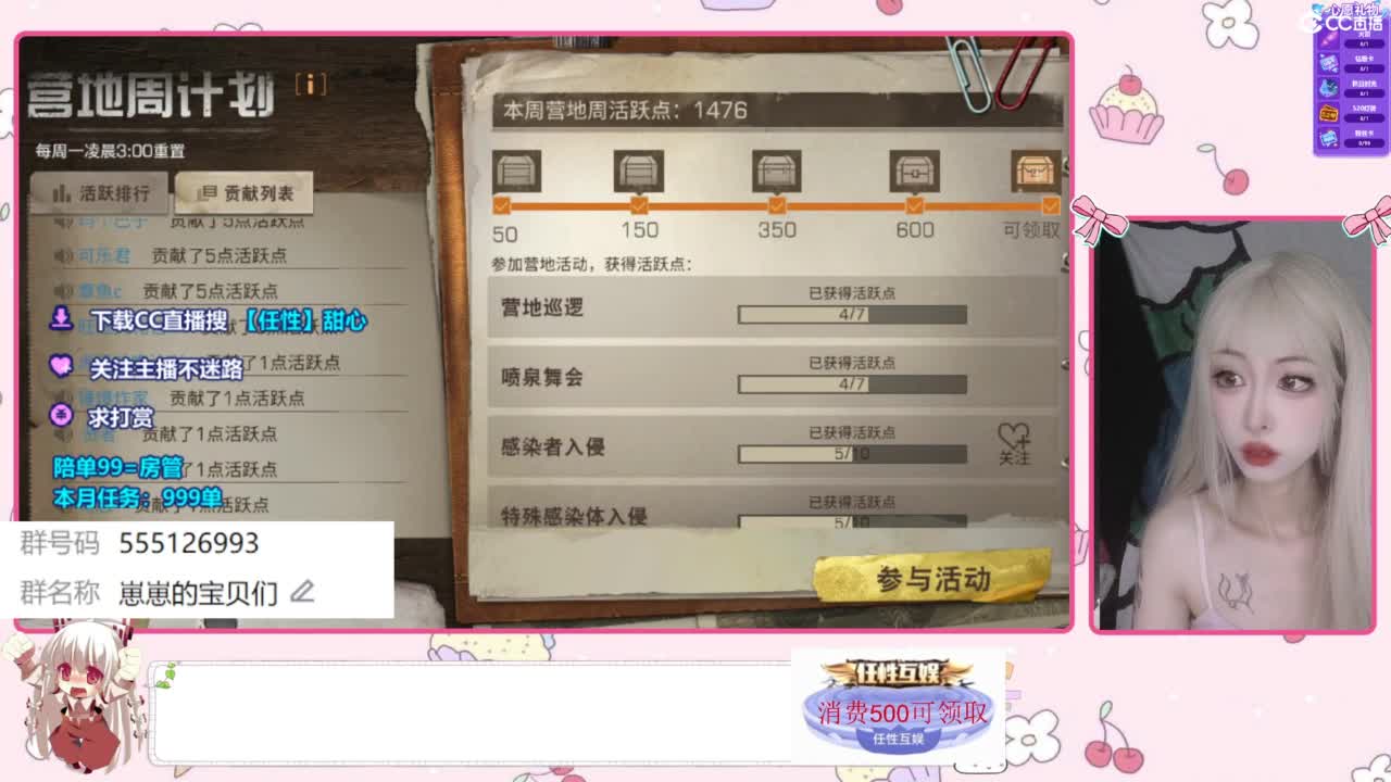 兑换永久CC时装 第2段