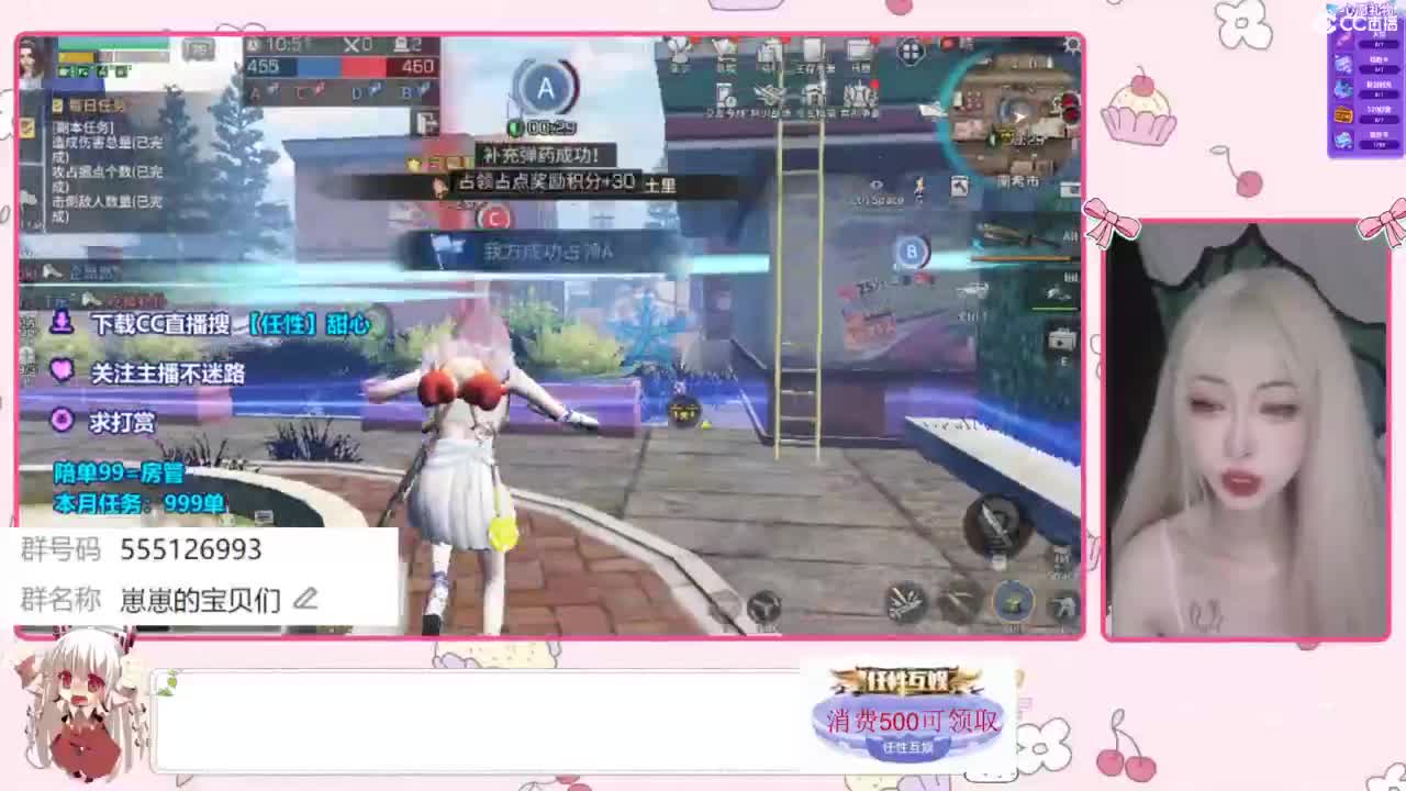 兑换永久CC时装 第4段