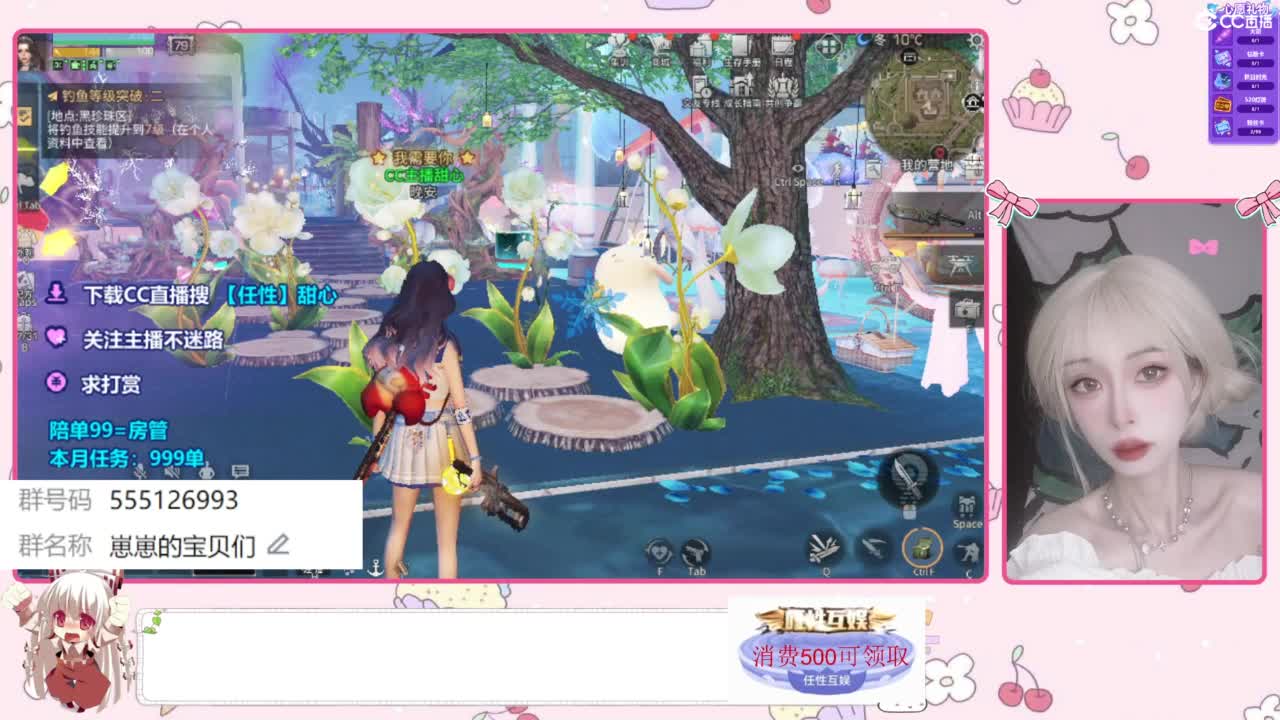 兑换永久CC时装 第6段