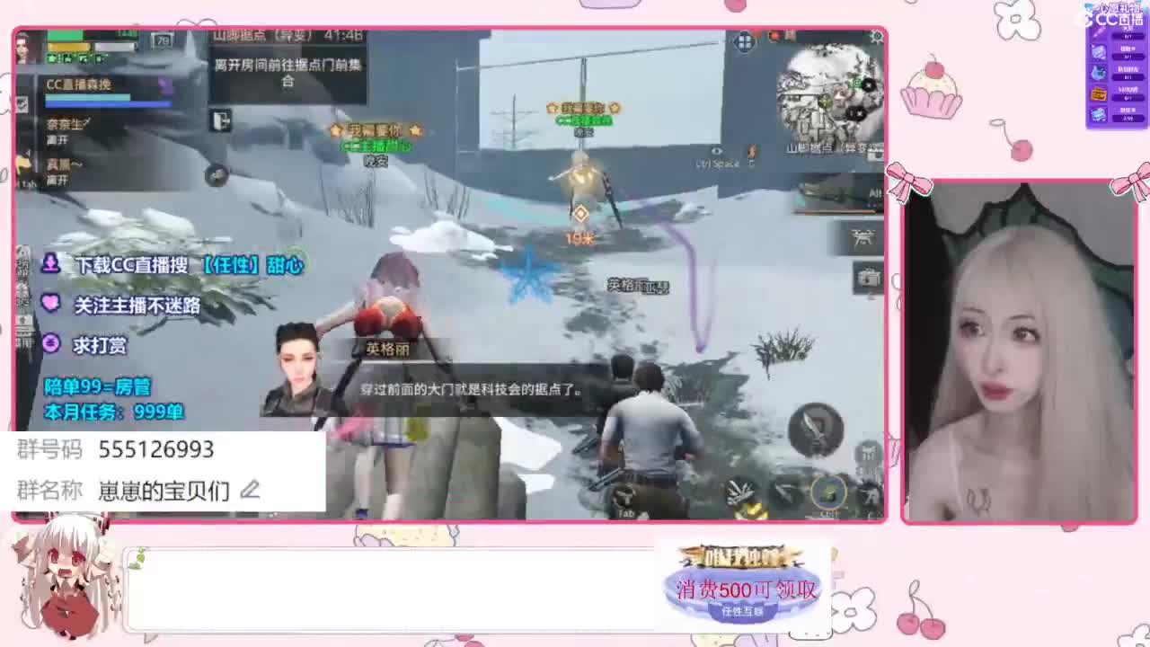 兑换永久CC时装 第7段