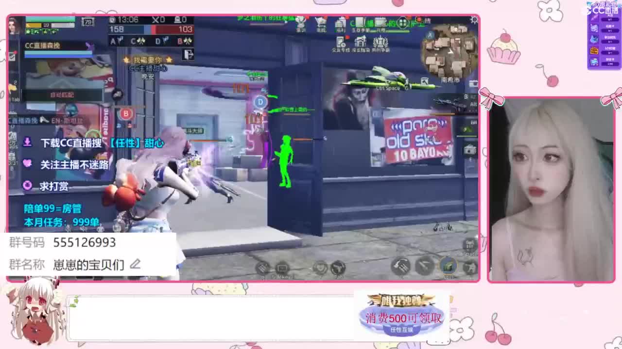兑换永久CC时装 第8段