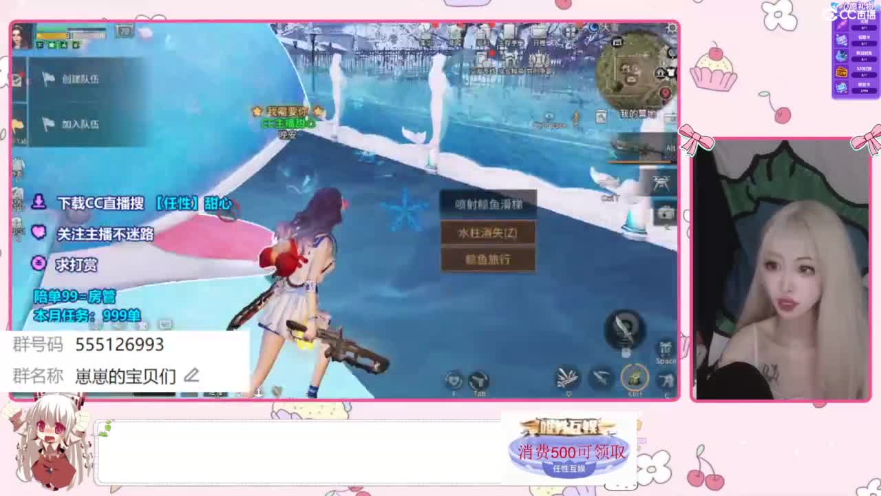 兑换永久CC时装 第9段